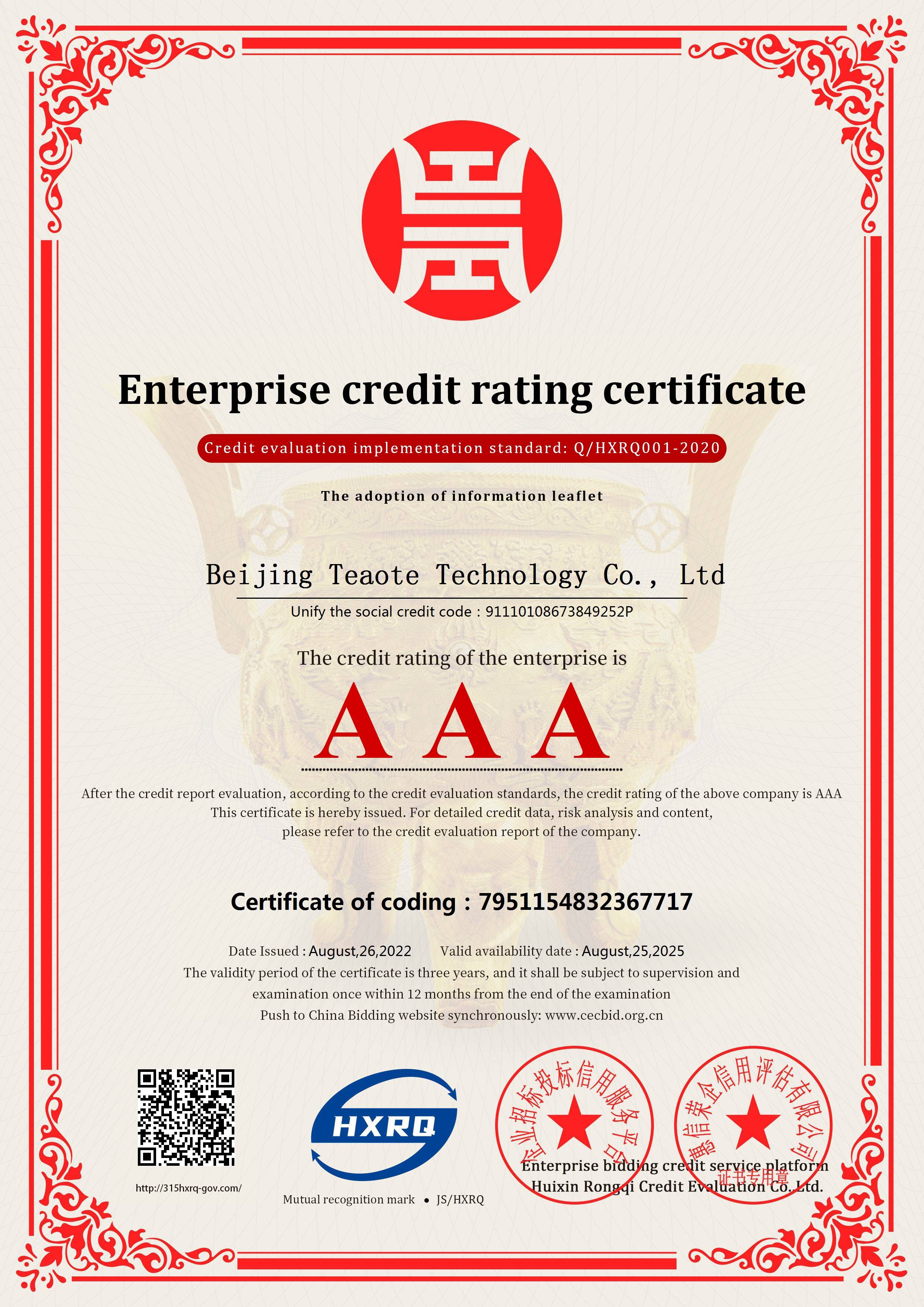 北京特奥特科技有限公司-企业信用等级-英文版(1).jpg